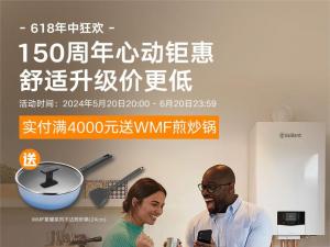150周年心动钜惠 舒适升级价更低