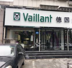 威能襄阳二桥头店