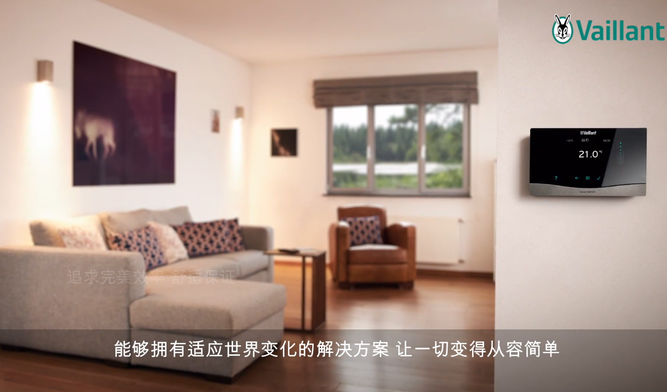 绿色智慧：可持续的加热技术 智能网络化